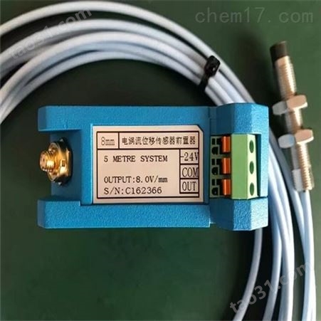 S2900-188一体化电涡流传感器