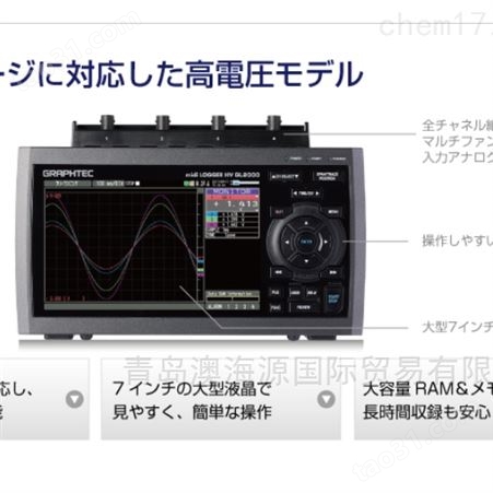 热电偶日本图技GRAPHTEC温度测量仪GL980