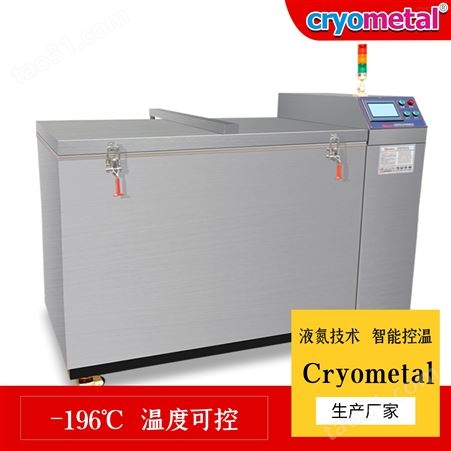 超低温冷冻过盈配合技术Cryometal-50
