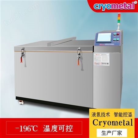 机轴低温冷冻装配设备价格Cryometal-766