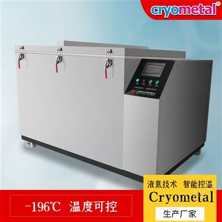 齿轮低温装配厂家Cryometal-1288