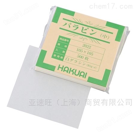 1-4559-01试料计量包装纸 纯白模造（小）