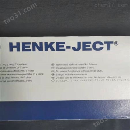 HENKE-JECT 4100-X00V0鲁尔锁注射器