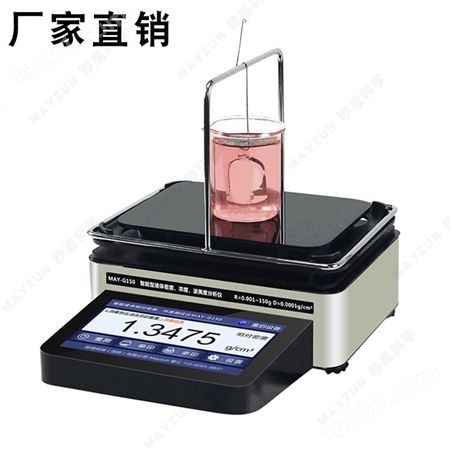 便携式液体密度计便携式石油比重计数显式液体密度计液体浓度测试仪