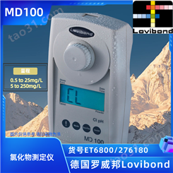 ET6800/ET276180/MD100德国罗威邦Lovibond氯化物浓度检测分析仪