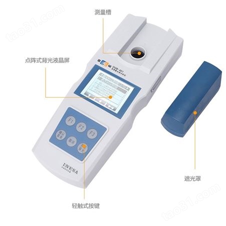 上海 雷磁 便携式 多参数水质检测仪 COD 氨氮 总磷 总氮 DGB-401
