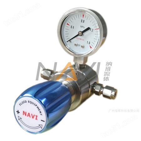 NAVI纳维 不锈钢减压阀氮气氩气
