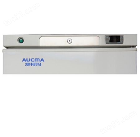 澳柯玛立式400升医用低温冰柜