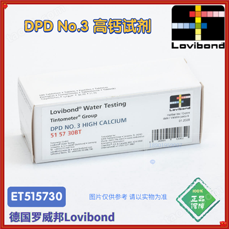 ET515730/515730BT罗威邦lovibond DPD No.3试剂 高钙水样