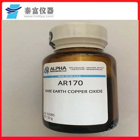 稀土氧化铜*元素分析仪AR170稀土氧化铜 50g进口耗材