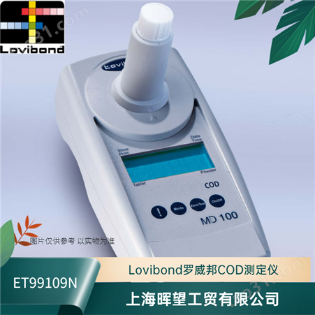 ET99109N/ET276120罗威邦lovibond微电脑化学需氧量（COD）浓度测定仪