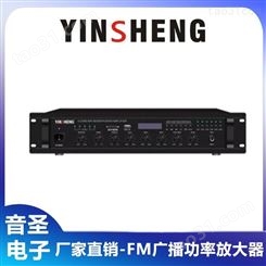 YINSHENG YS-MP360分区MP3/FM广播功率放大器
