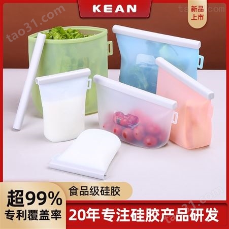 科安硅胶保鲜袋 食品级自封冰箱密封收纳袋家用食物冷冻专用储奶袋