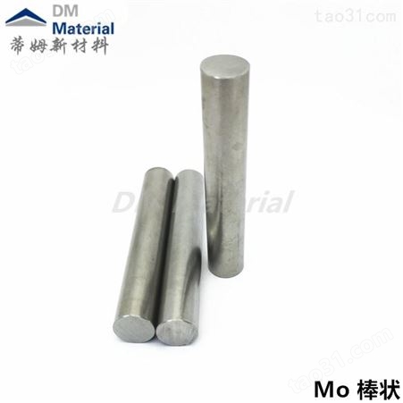 高纯钛棒状99.7% 10*100mm 高纯钛棒 合金熔炼钛棒 蒂姆新材料