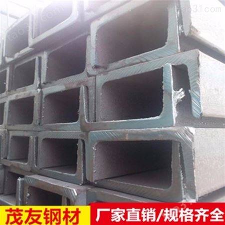 重庆槽钢厂家供应 加工生产不锈钢槽钢 槽钢批发