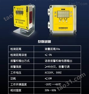 南京通邦行车安全保护装置替代进口激光测距产品