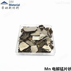 电解锰 金属锰 锰含量99.7% 蒂姆北京新材料