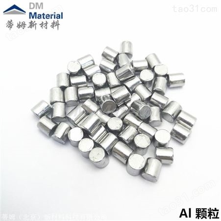 高纯铝块状99.9  10cm块状 蒂姆新材料 铝块Al 熔炼用铝块