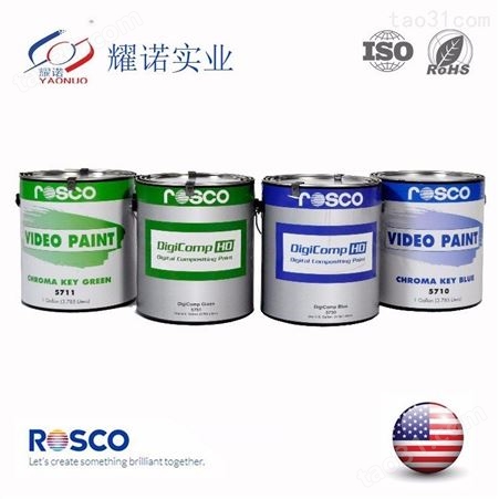 高清蓝色影视漆 美国进口ROSCO影视抠像漆 耀诺 大量现货供应