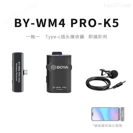 BY-WM4 Pro K1 博雅BOYA 一拖一 无线话筒 2.4G 手机相机摄像机麦克风