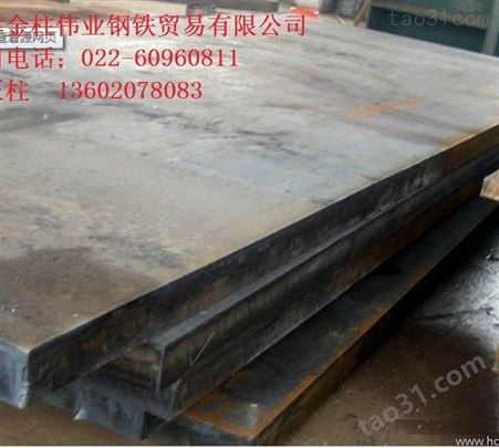 供应锅炉板、压力容器钢板生产厂家 天津钢材公司容器板销售