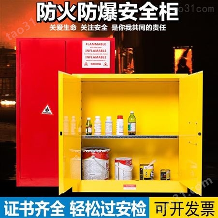 龙岗油桶油漆柜.酒精存放柜XY04 安全防护
