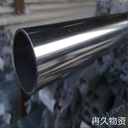 重庆2205不锈钢管价格 冉久物资 装饰用不锈钢管批发
