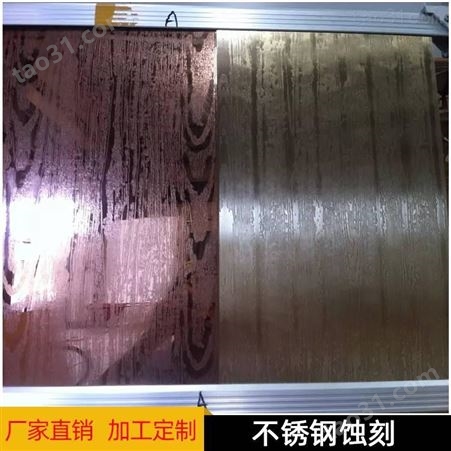 供应蚀刻不锈钢板 镜面 钛金蚀刻不锈钢板 不锈钢板上蚀刻图案