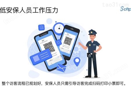 北京智能访客系统 识别精准无误 高效安全访客管理