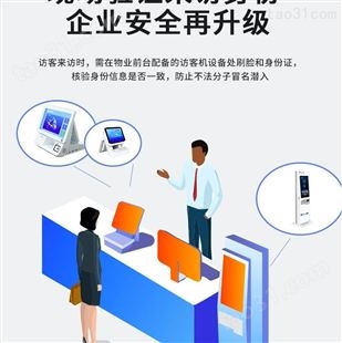 北京亿源数通可定制访客系统功能 智能化访客来访流程