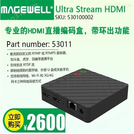 美乐威Ultra Stream HDMI 单路高清编码盒录制直播1路HDMI信号4K超清采