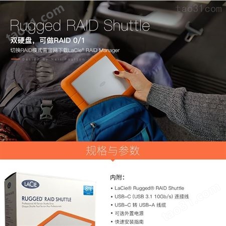 lacie Rugged  Shuttle 8TB防摔兼容雷电1、2、3 USB-C USB 3.0