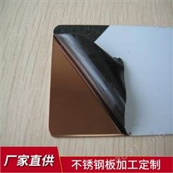 佛山厂家 不锈钢装饰板材 201 304 可定制彩色不锈钢板