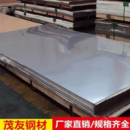 重庆不锈钢板 热轧不锈钢板 镜面不锈钢板 大量供应