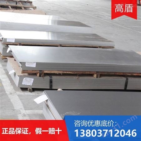 郑州高盾不锈钢 郑州304L 409L 430 439不锈钢板材厂家 现货批发 可定制加工