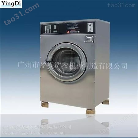 科研洗衣设备 水洗机械 盈涤 广州干洗设备 洗涤设备品牌