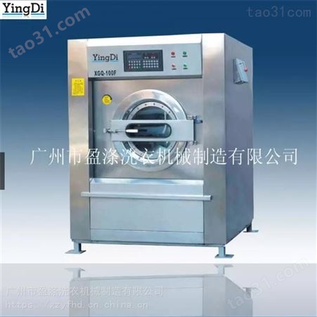 干洗店设备 洗衣设备厂 盈涤 干洗加盟 医院洗涤机械
