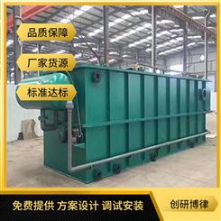 蚌埠废水处理设备 曝气池污水处理设备 深度达标处理 厂家定制