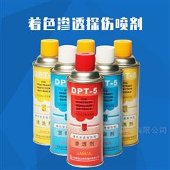 太仓着色探伤剂DPT-5 渗透剂 显像剂 清洗剂 探伤剂套装