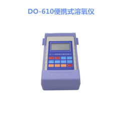 DO-610便携式溶解氧测定仪