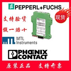 菲尼克斯MINI MCR-SL-R-UI - 2864095电流变送器上海冠宁科技