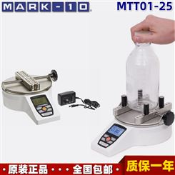 美国MARK-10 MTT01-25进口高精度便携式数显瓶盖扭力扭矩测试仪