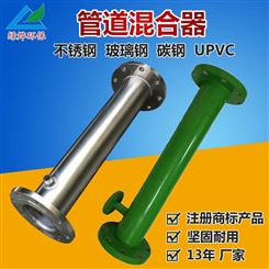 304不锈钢管道混合器 316碳钢管道式加药混合管UPVC型静态混合器