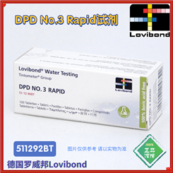 511290BT德国罗威邦Lovibond DPD No.3 Rapid试剂100片