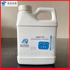 AR2174 AR2176元素分析仪用烧碱石棉500g进口碱石棉