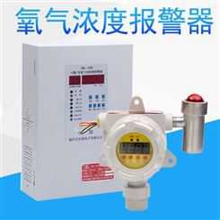 普安科技固定式氧气报警器探测器氧气浓度检测仪