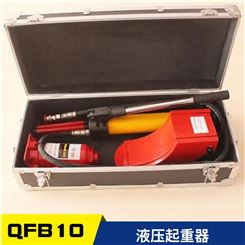 嘉邦QFB10液压起重器使用灵活 矿用液压起重器参数