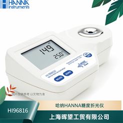 意大利HANNA哈纳HI96816葡萄糖度折光分析仪检测仪