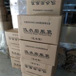 膨胀堵漏袋 北京膨胀防洪袋材质