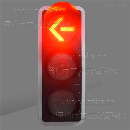 广西400mm红黄箭头红绿信号灯单位交通灯